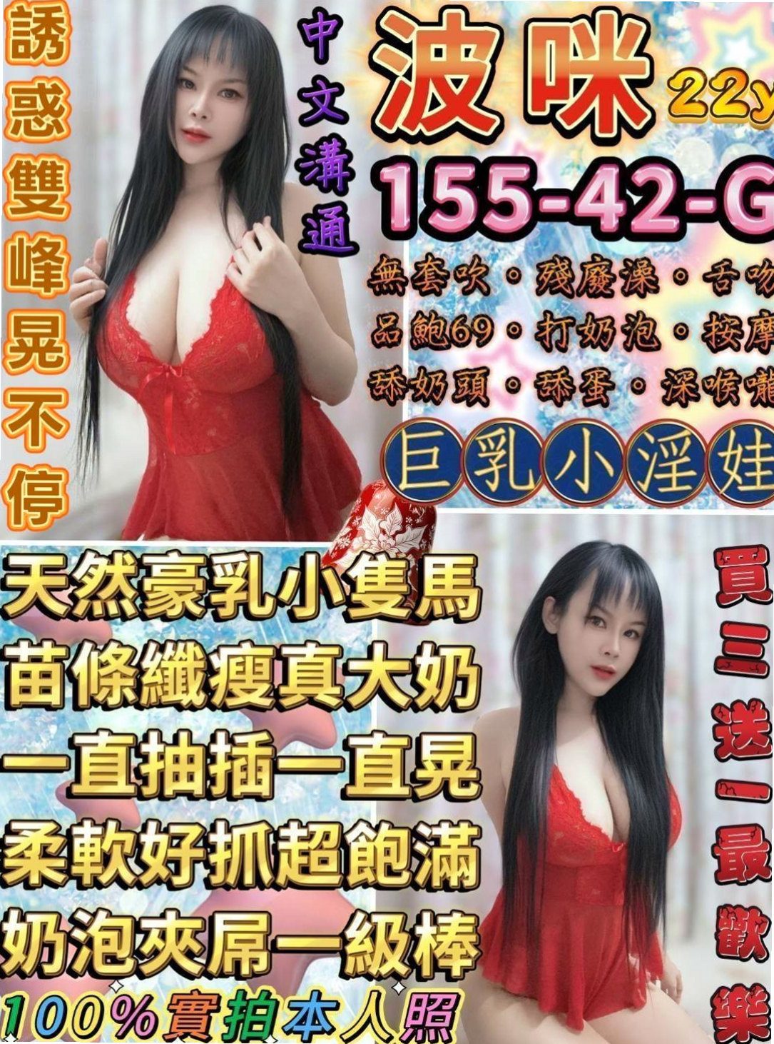 🔮 幫忙按摩全身 胸推 螞蟻上樹很會服務  氣質 修長美腿 臉蛋很漂亮 身材火辣｜心悅 命盤解讀｜小女人fu｜台北外約茶